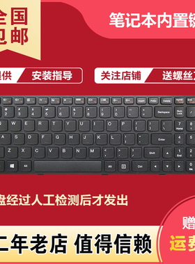 适用联想G500 G510 G505 G700 G710 G580 Z585 B575 V570键盘B590