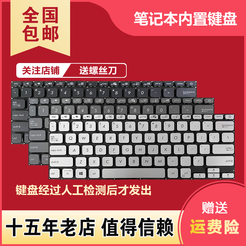 适用华硕 X415 X415J V4200j V4200E M4200U Y4200D Y4200F/J键盘