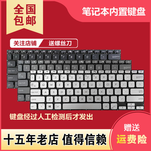 适用华硕 X415 X415J V4200j V4200E M4200U Y4200D Y4200F/J键盘