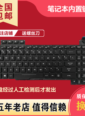 适用华硕 S5A S7A GL503G/V/VS/VD GL703V/VM GL703GE/GS/GM键盘