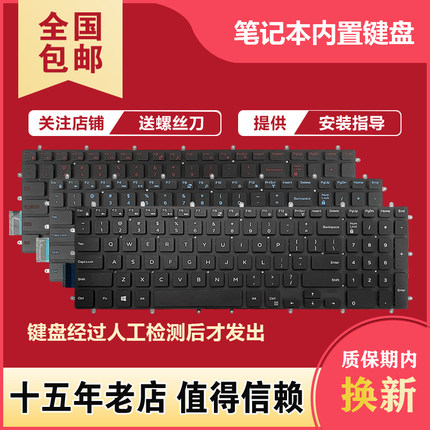 适用戴尔Inspiron 5570 5575 3580 3582 3583 3585 7773 3593键盘
