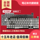 天选1 天选2适用于华硕飞行堡垒8 FA506H FX506 FX706L FA706键盘