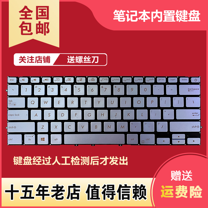 适用于华硕 ZenBook UX392 S13 笔记本键盘 超极本键盘