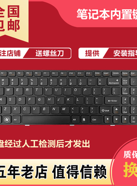 适用于联想B570 V570 V570C V580 Z570 Z575 B580 B575E B590键盘