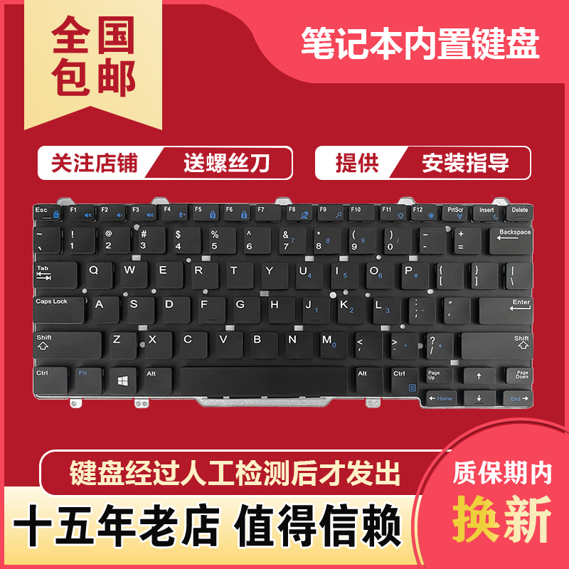 适用戴尔Latitude 3340 3350 5480 E7450 E5450 E7470 E5470键盘
