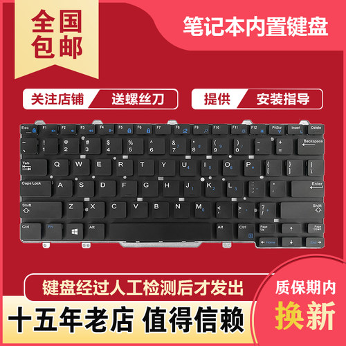 适用戴尔Latitude 3340 3350 5480 E7450 E5450 E7470 E5470键盘