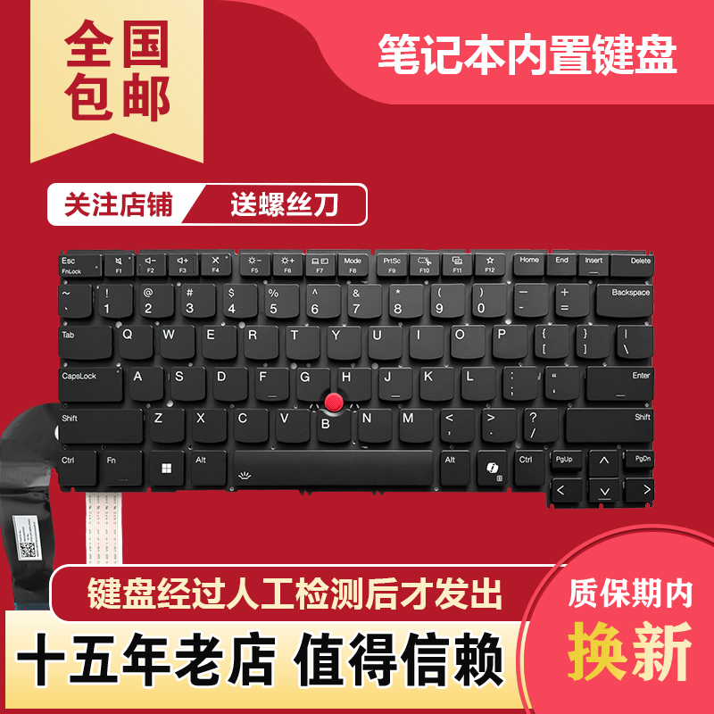 适用于联想Thinkpad P1 Gen7 E14 Gen7 P14S GEN5 T14P GEN2键盘