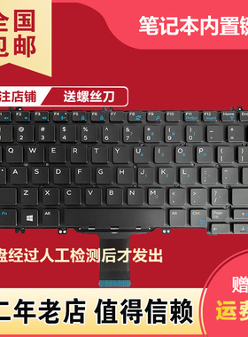适用戴尔Latitude E5280 5288 5289 7280 E7380 E7220 7290键盘