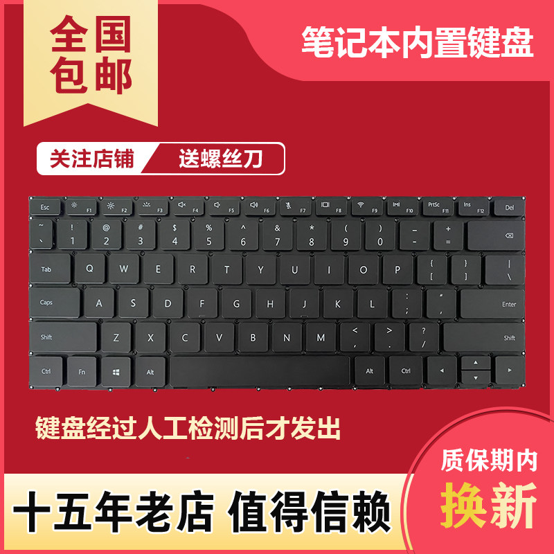 适用华为 wrt-w19l wrt-wx9 hn-w19r wrtb-wfh9l wrtb-wah9l键盘