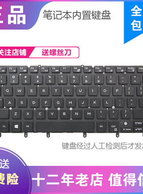 适用戴尔XPS 13 9343 9350 9360 N7547 N7548 P54G P57G P41F键盘