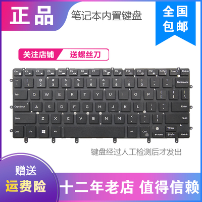 适用戴尔XPS 13 9343 9350 9360 N7547 N7548 P54G P57G P41F键盘