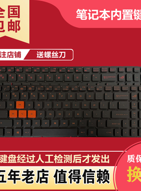 适用华硕FX60VM ZX60V GL502/V/VT GL702 FX502 S5V S7VT键盘G60V