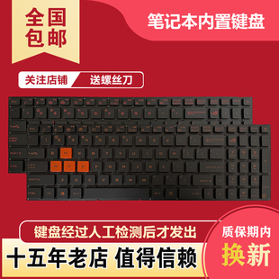 GL702 适用华硕FX60VM S5V GL502 FX502 S7VT键盘G60V ZX60V
