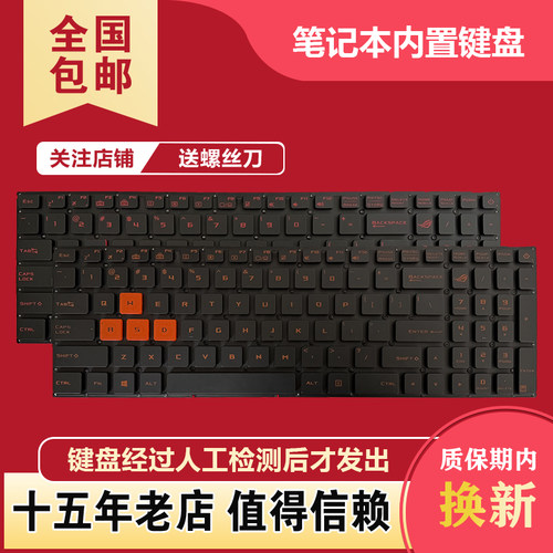 适用华硕FX60VM ZX60V GL502/V/VT GL702 FX502 S5V S7VT键盘G60V