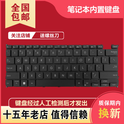 适用华硕Zenbook14 UX3402Z UX3402V Q409ZA UM3402 UM5302T键盘