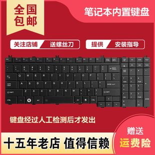 S850 B651 B452 S750 H键盘 B451 B552 B450 适用东芝B551 B650B