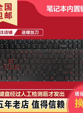 适用于宏基 AN515-51/52/53 AN515-41/42 N16C7 N17C1 N17C7 键盘