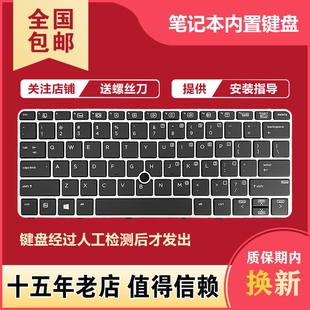 820 725 828 G4键盘 适用HP惠普