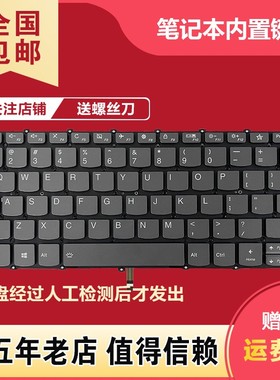 适用于联想小新Pro 13API 13IML 13ARE 2019/2020 13ITL 2021键盘