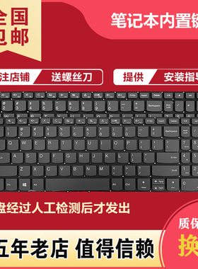 适用联想Ideapad 3-15ADA05 3-15ARE05 3-15IGL05 3-15IIL05 键盘