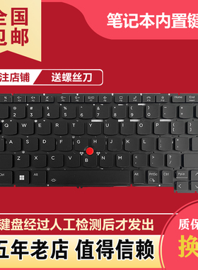 适用联想ThinkPad X13 Gen4 gen5 X13 Yoga Gen4 Gen5 笔记本键盘