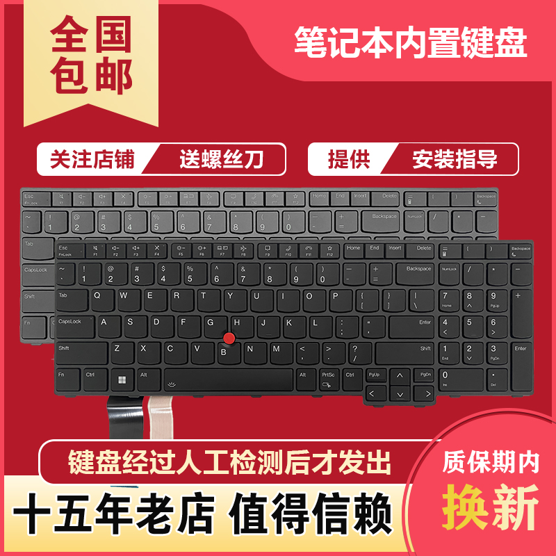 T16P16sGen1/2L15Gen3/4键盘