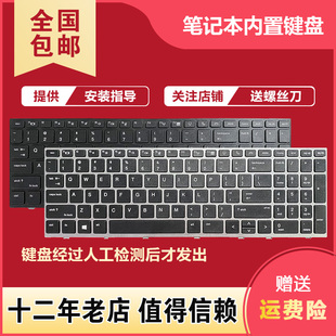 15U 850 750 Zbook 755 适用HP惠普 G6笔记本键盘 855