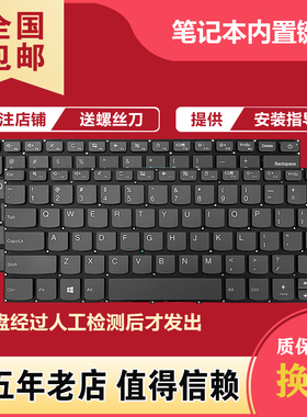 适用联想 小新-14IIL/IWL/AST/API/IGM青春版 2019键盘V14 G1 IML