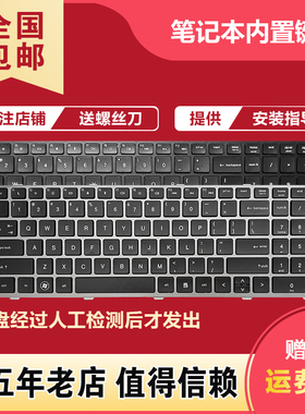 适用于HP惠普 probook 4540 4540S 4545 4545S 4530S 4535S键盘