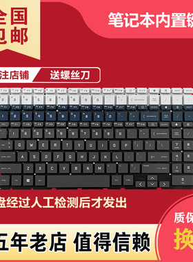 光影精灵9适用惠普16T-D 16-R 16-S 15-FB键盘TPN-C169 C170 Q278