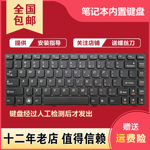 G480G490G485G410G400键盘