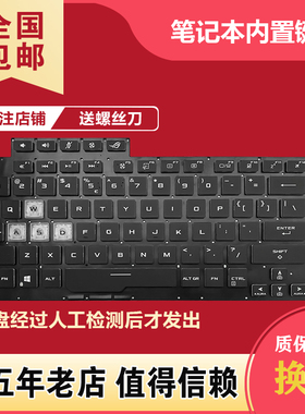 适用华硕枪神魔霸3/4 G531/GU/GW/GV/GT GL531 G512L G532键盘S5D