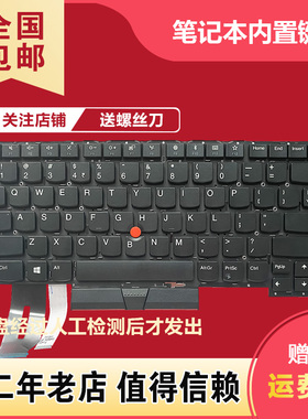 适用联想Thinkpad P1 T490S T495S T13s T14S X1隐士Extreme键盘