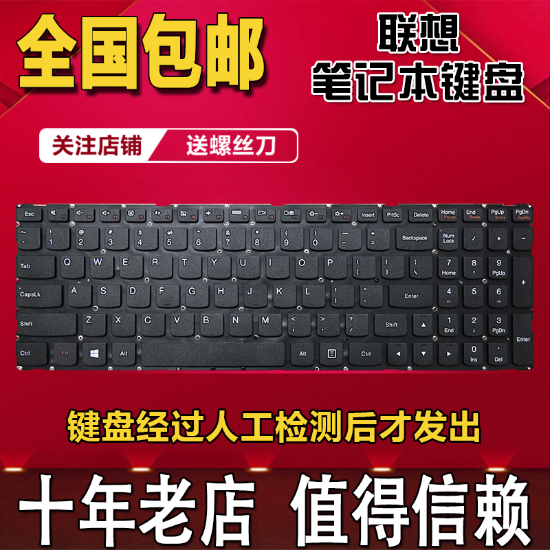 券后40.00元锐7000联想小新笔记本键盘