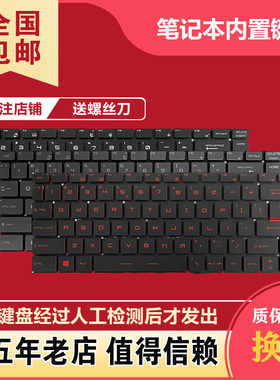 适用微星GS65VR PS63 P65 GF63 PS42键盘MS-16R1/26R1/16Q1/Q2/Q3