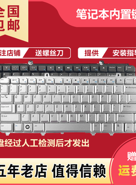 适用戴尔Inspiron 1545 1420 1400 PP41L M1330 PP25L PP29L键盘