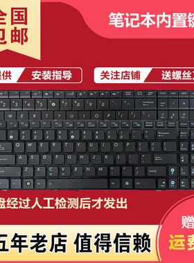 适用华硕N61J N61V K55D A53S K53S K52J N53S X55V X54H键盘A52J