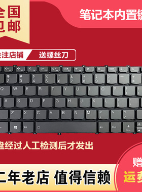 适用于联想 Flex 5 14ALC7 14IAU7 14IRU8 14ABR8 键盘14S IAH8