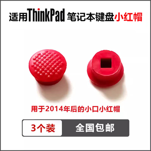 E480 適用ThinkPad聯(lián)想 E580 X280 3DS小口小紅帽小紅點(diǎn) T460S
