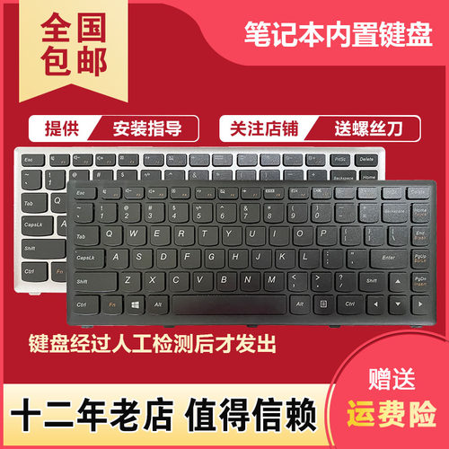 S300适用联想S305 S400 S310 S405 S410 S415 S40-70键盘S435S436