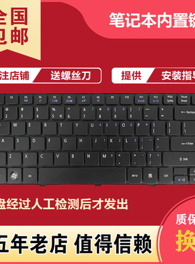 适用宏基4741G 4750G 4743G 4752G 4560G 4736 4738ZG 3810T键盘