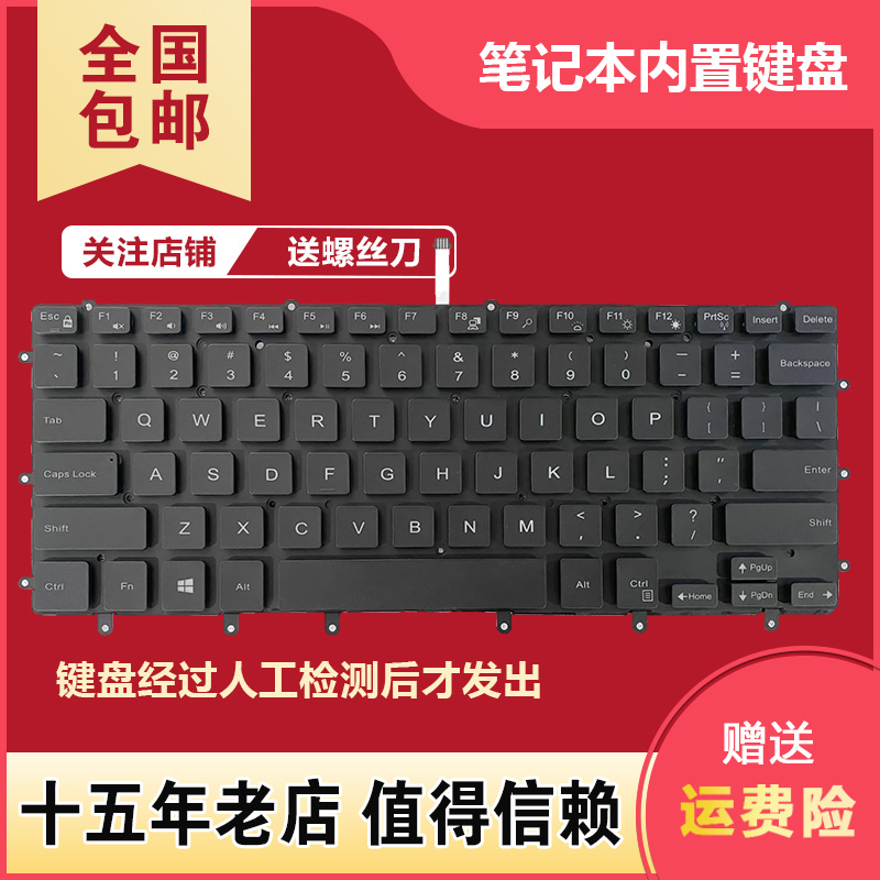 适用戴尔 XPS15-9550 9560 9570 7558 7568 7590 P56F M5510 键盘 电脑硬件/显示器/电脑周边 键盘 原图主图