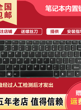 适用于联想 Z460 Z460A Z460G Z465 Z465A Z465G Z450 笔记本键盘