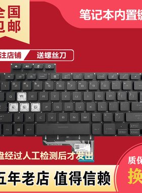 适用华硕 TUF 天选Air FX516P FX516 FX516PR FX516PM FA516 键盘