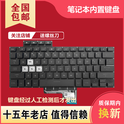 适用华硕FX516FA516系列键盘