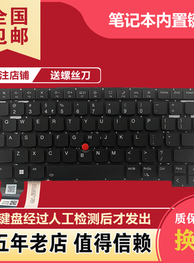 适用于联想ThinkPad T14s Gen2 P1 Gen4 X1 Extreme 4th GEN5键盘