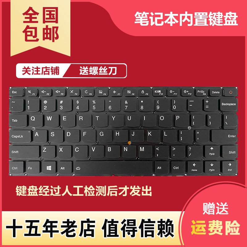 适用联想小新XiaoXin Air13 PRO 510S-13 710S-13IKB ISK键盘