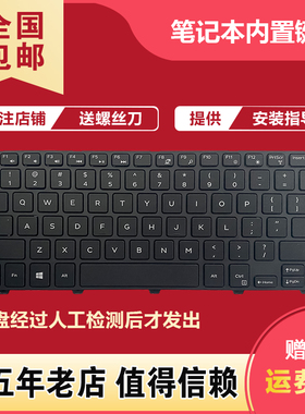 适用于DELL戴尔 Inspiron 14-7447 5459 5468 5441 5442 3467键盘