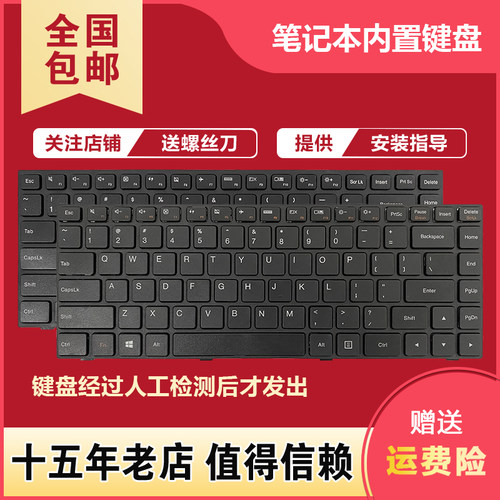 适用联想100-14天逸TianYi100-14 15 100-14IBY 100-14IBD键盘