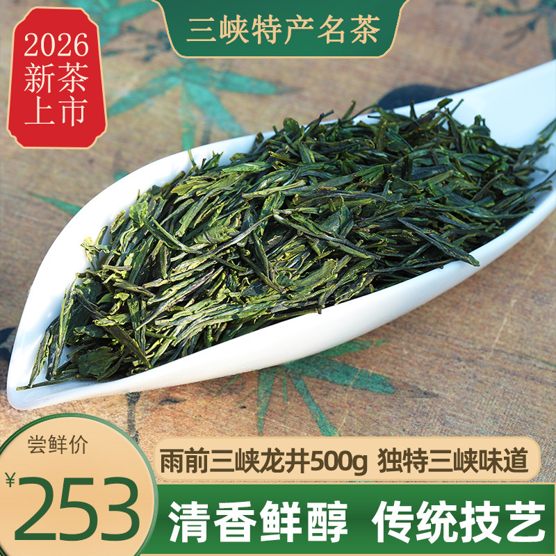 2026新茶雨前玉泉仙人掌茶